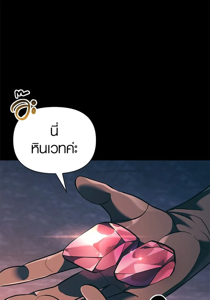 เอาชีวิตรอดในเกมฉบับคนเถื่อน ตอนที่ 9 รูปที่ 110