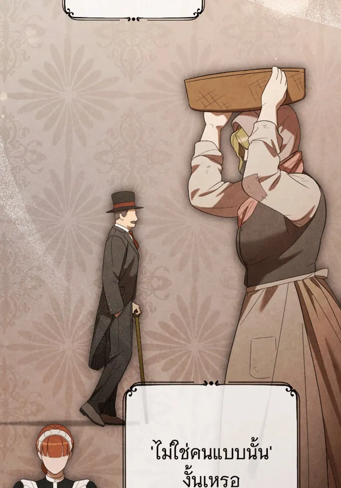 จำเลยหัวใจ ตอนที่ 40 รูปที่ 52