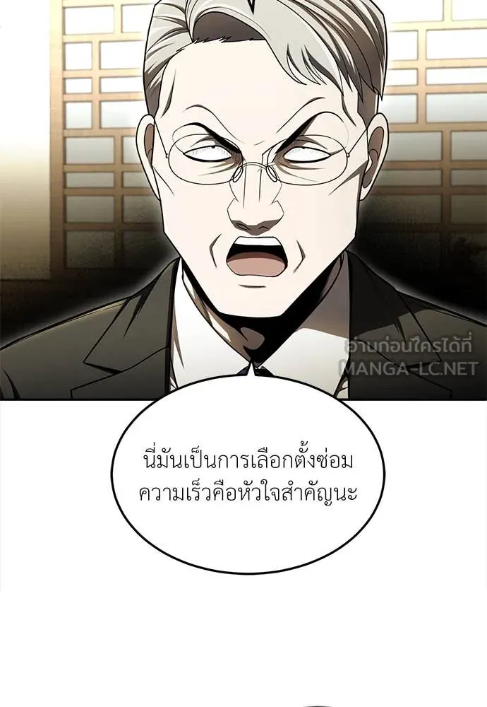 สนามเด็กล่า ตอนที่ 62 รูปที่ 64