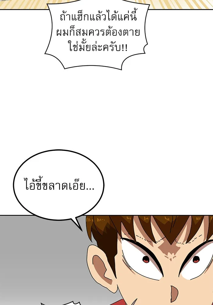 Double Click ตอนที่ 33 รูปที่ 50