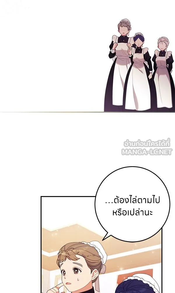 ครอบครัวผิดแผน ตอนที่ 20 รูปที่ 78