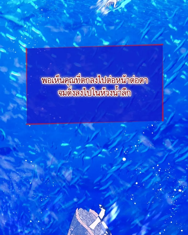 นึกว่าเป็นอิเซไคธรรมดา ตอนที่ 45 รูปที่ 34