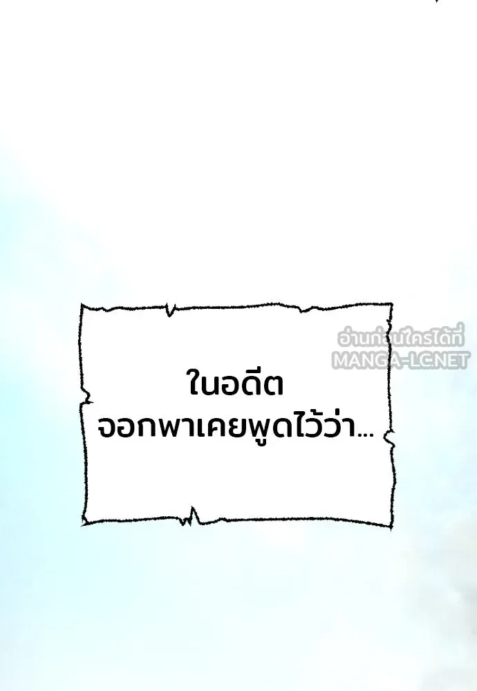 เส้นทางสู่เทพมาร ตอนที่ 115 รูปที่ 36