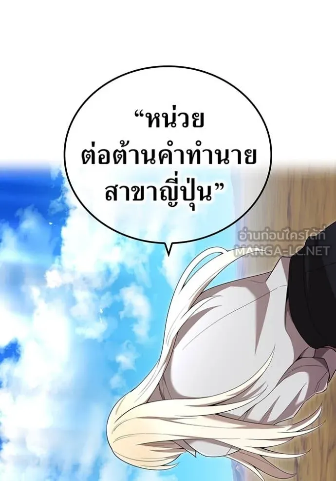 ฮันเตอร์สกิลโกง ตอนที่ 84 รูปที่ 70