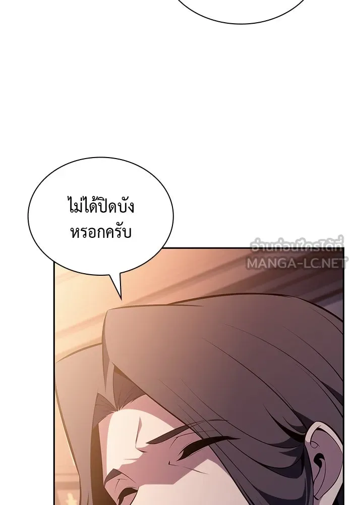 ลูกชายคนเล็กของดยุกคือมือสังหาร ตอนที่ 61 รูปที่ 81