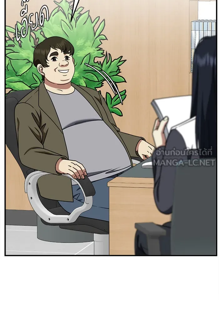ช่วยเปลี่ยนฉันที ตอนที่ 204. ซีซัน 2 ลาอิมฮยัง 6 รูปที่ 108
