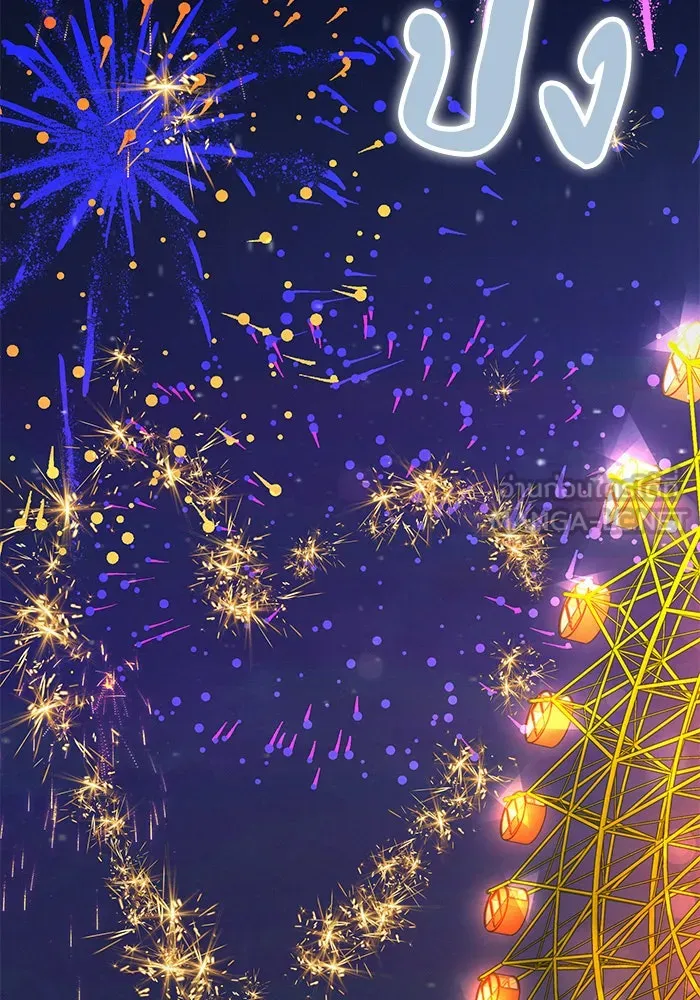 ปฏิบัติการรักวุ่นหัวใจ ตอนที่ 32 รูปที่ 69