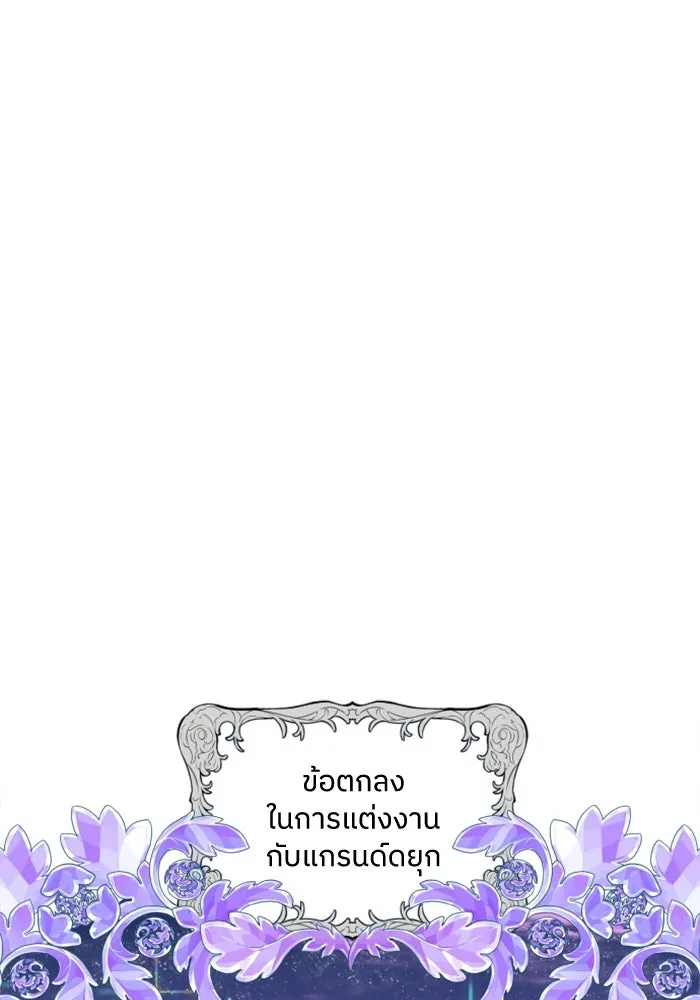 ครอบครัวสามีเห็นทีจะคลั่งรัก ตอนที่ 4 รูปที่ 41