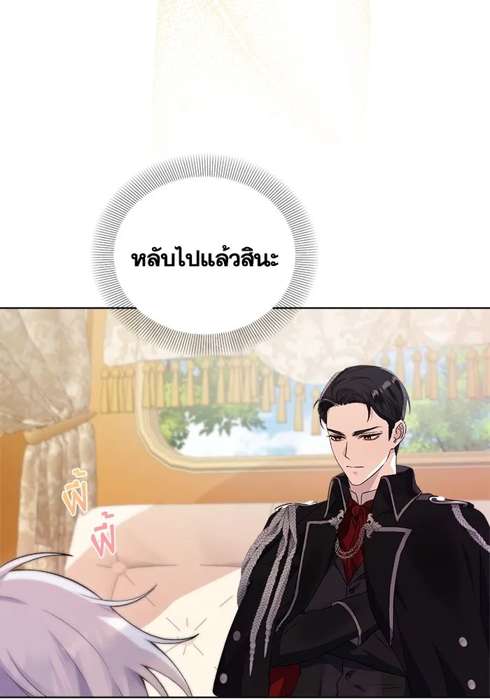 ชีวิตใหม่ในตระกูลมือสังหาร ตอนที่ 2 รูปที่ 73