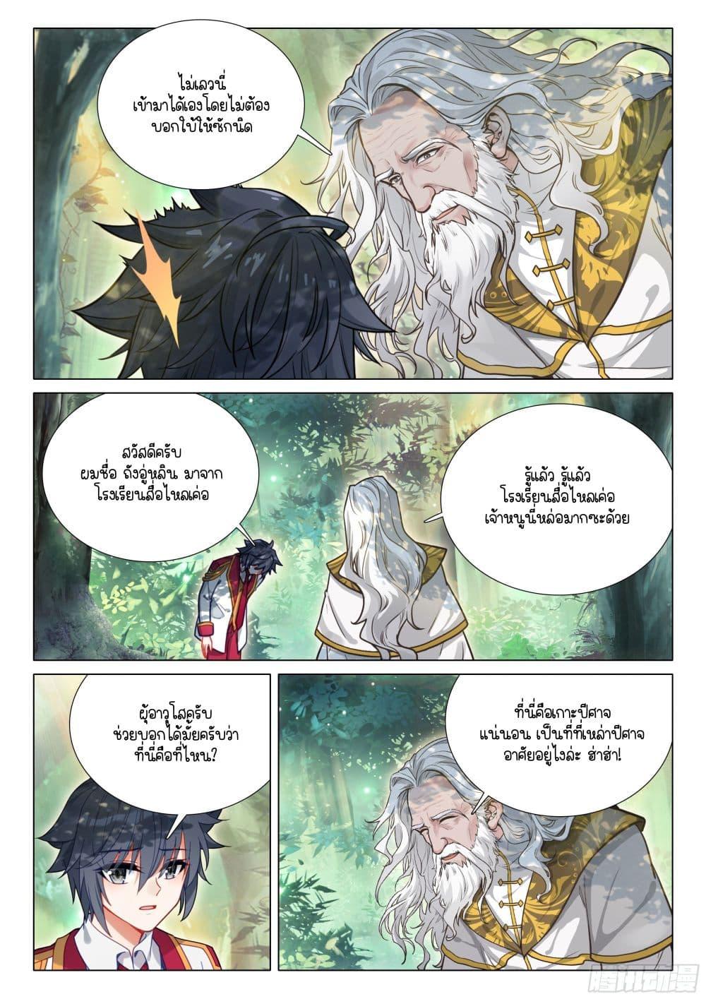 Manga-lc-com อ่านมังงะ อ่านการ์ตูน ออนไลน์ ฟรี Douluo Dalu 3 The Legend of the Dragon King ตอนที่ 1 2 3 4 5 6 7 8 9 10 11 12 13 14 ฟรี ไม่มีโฆษณา Manga-lc - อ่าน มังงะ อ่าน การ์ตูน ออนไลน์ อ่านมังงะ ฟรี