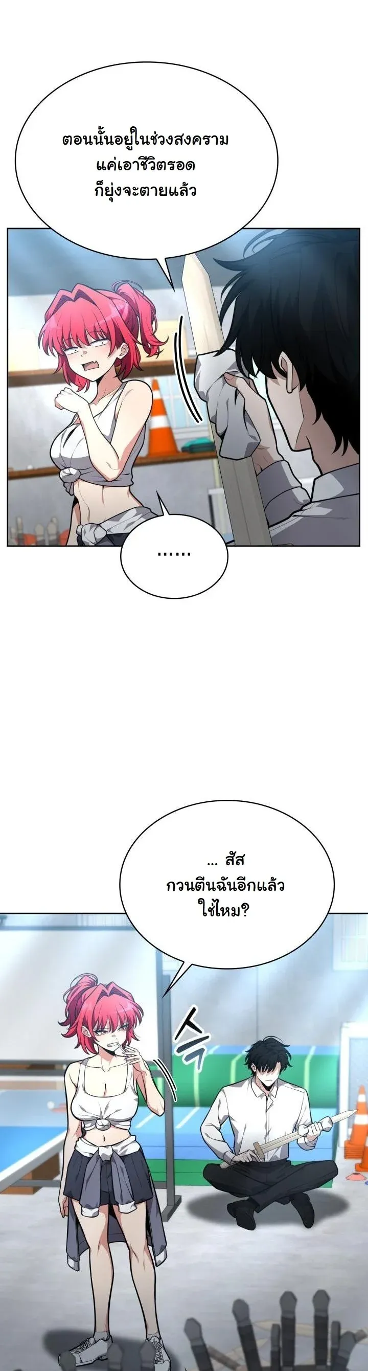 Kidnapped Dragons ด_ลล_บฉบ_บล_กพาต_วม_งกร ตอนที่ ตอนที่ 17 รูปที่ 23