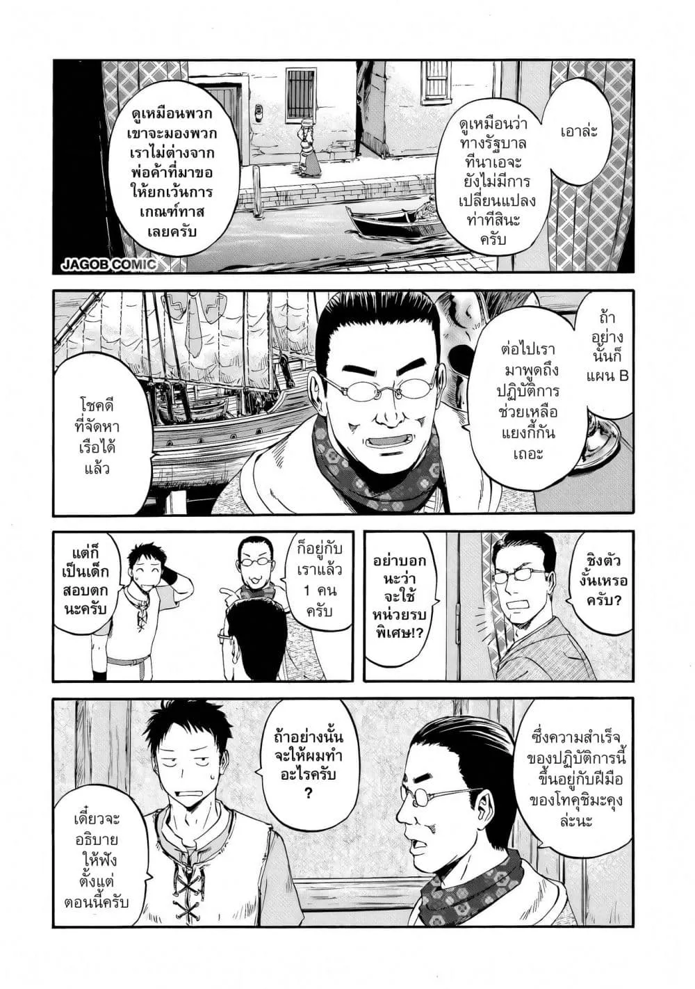 Manga-lc-com อ่านมังงะ อ่านการ์ตูน ออนไลน์ ฟรี GATE 2 Tides of Conflict ตอนที่ 1 2 3 4 5 6 7 8 9 10 11 12 13 14 ฟรี ไม่มีโฆษณา Manga-lc - อ่าน มังงะ อ่าน การ์ตูน ออนไลน์ อ่านมังงะ ฟรี