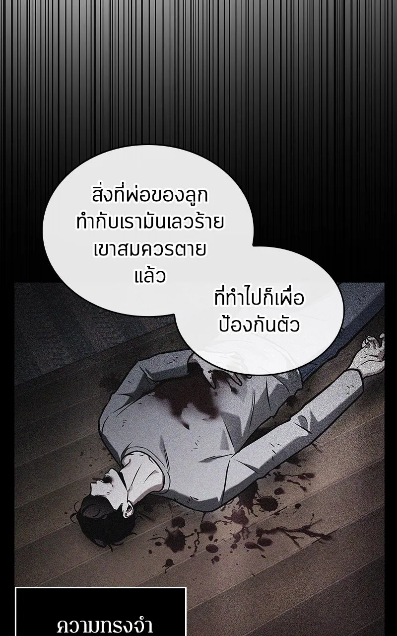 Omniscient Reader อ่านชะตาวันสิ้นโลก ตอนที่ 33 อ่านอีกรอบ (2) รูปที่ 44