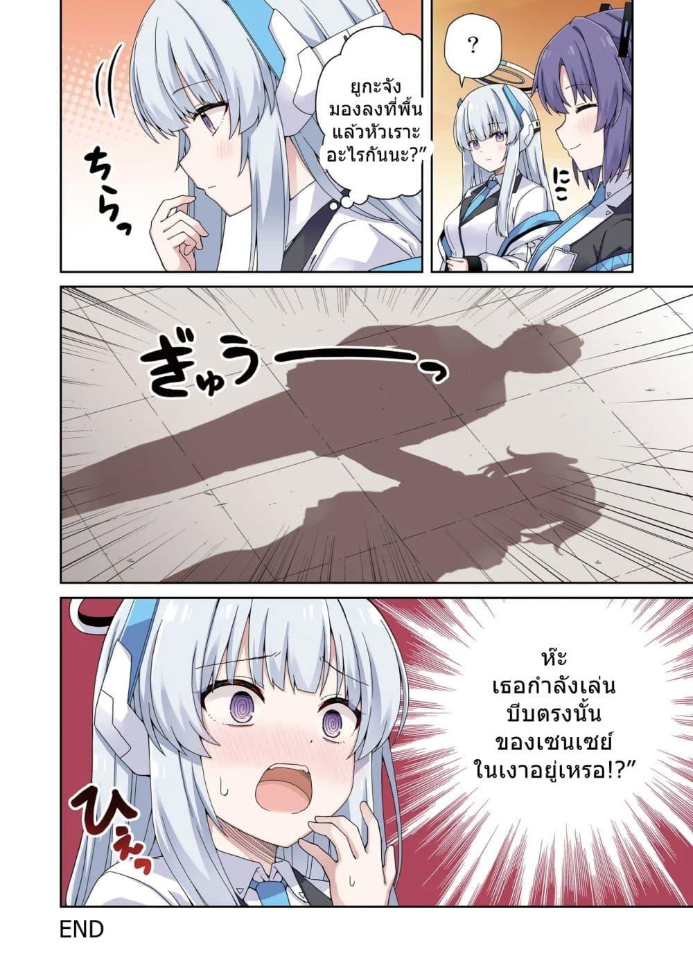 Manga-lc-com อ่านมังงะ อ่านการ์ตูน ออนไลน์ ฟรี Blue Archive Yuuka ni Koi wa Muzukashii Vol.4 By RRR ตอนที่ 1 2 3 4 5 6 7 8 9 10 11 12 13 14 ฟรี ไม่มีโฆษณา Manga-lc - อ่าน มังงะ อ่าน การ์ตูน ออนไลน์ อ่านมังงะ ฟรี