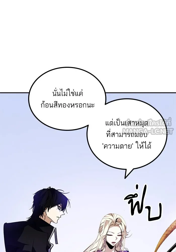 Return to Player ตอนที่ 164 รูปที่ 111