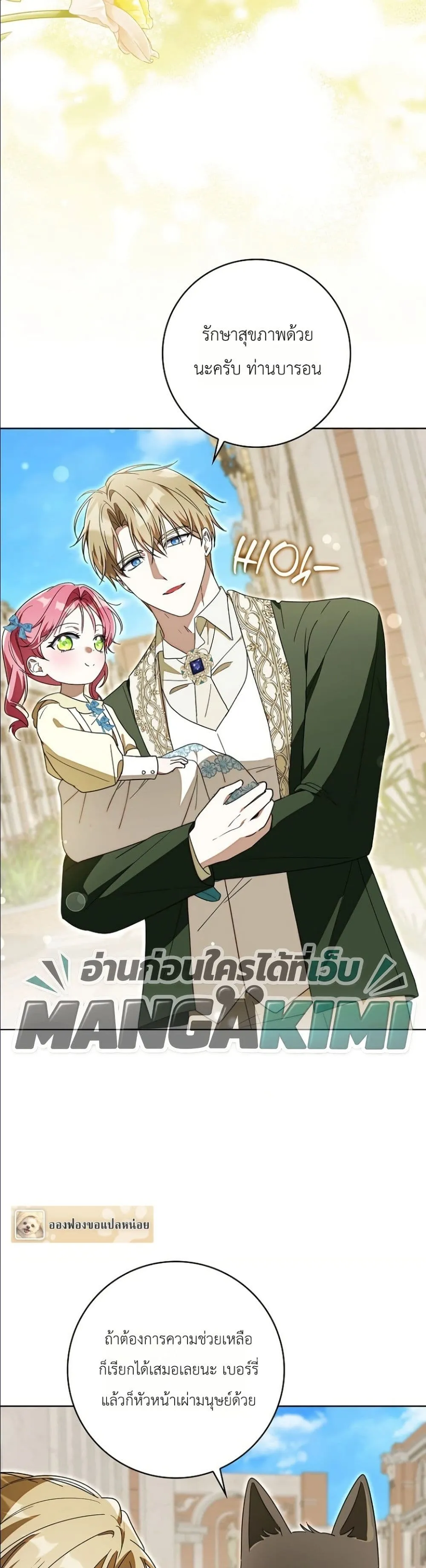 Manga-lc-com อ่านมังงะ อ่านการ์ตูน ออนไลน์ ฟรี I Will Save My Dad ตอนที่ 1 2 3 4 5 6 7 8 9 10 11 12 13 14 ฟรี ไม่มีโฆษณา Manga-lc - อ่าน มังงะ อ่าน การ์ตูน ออนไลน์ อ่านมังงะ ฟรี