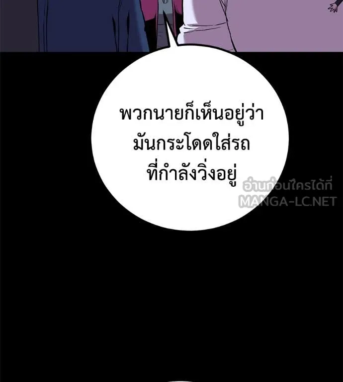 เรียกฉันว่าพระเจ้า ตอนที่ 51 รูปที่ 112