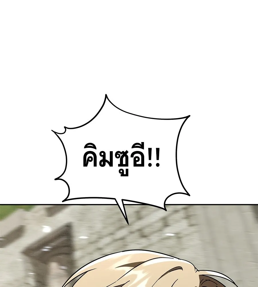 ถึกทนแทงก์แรงก์ C ตอนที่ 45 รูปที่ 104