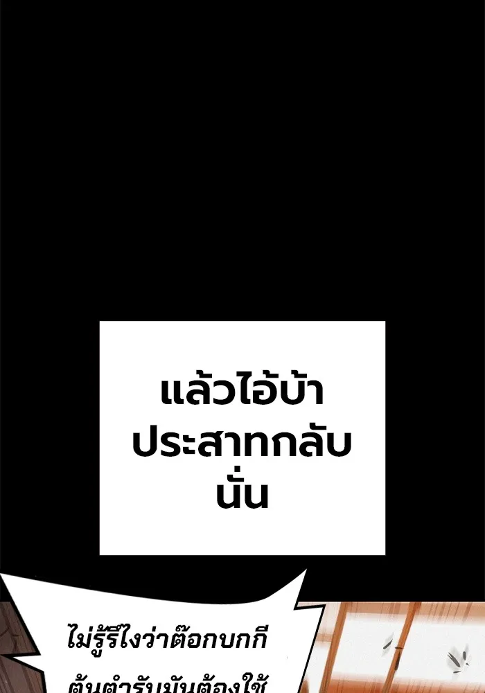 เยาวชนคนคุก ตอนที่ 7 รูปที่ 89