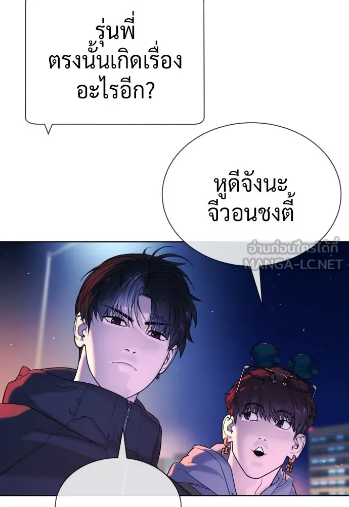 นักฆ่าย้อนวัย ตอนที่ 138 รูปที่ 135