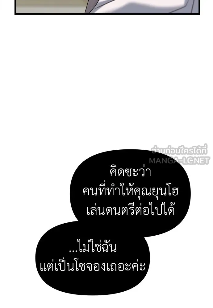 ปรารถนารักอันงดงาม ตอนที่ 71 รูปที่ 54