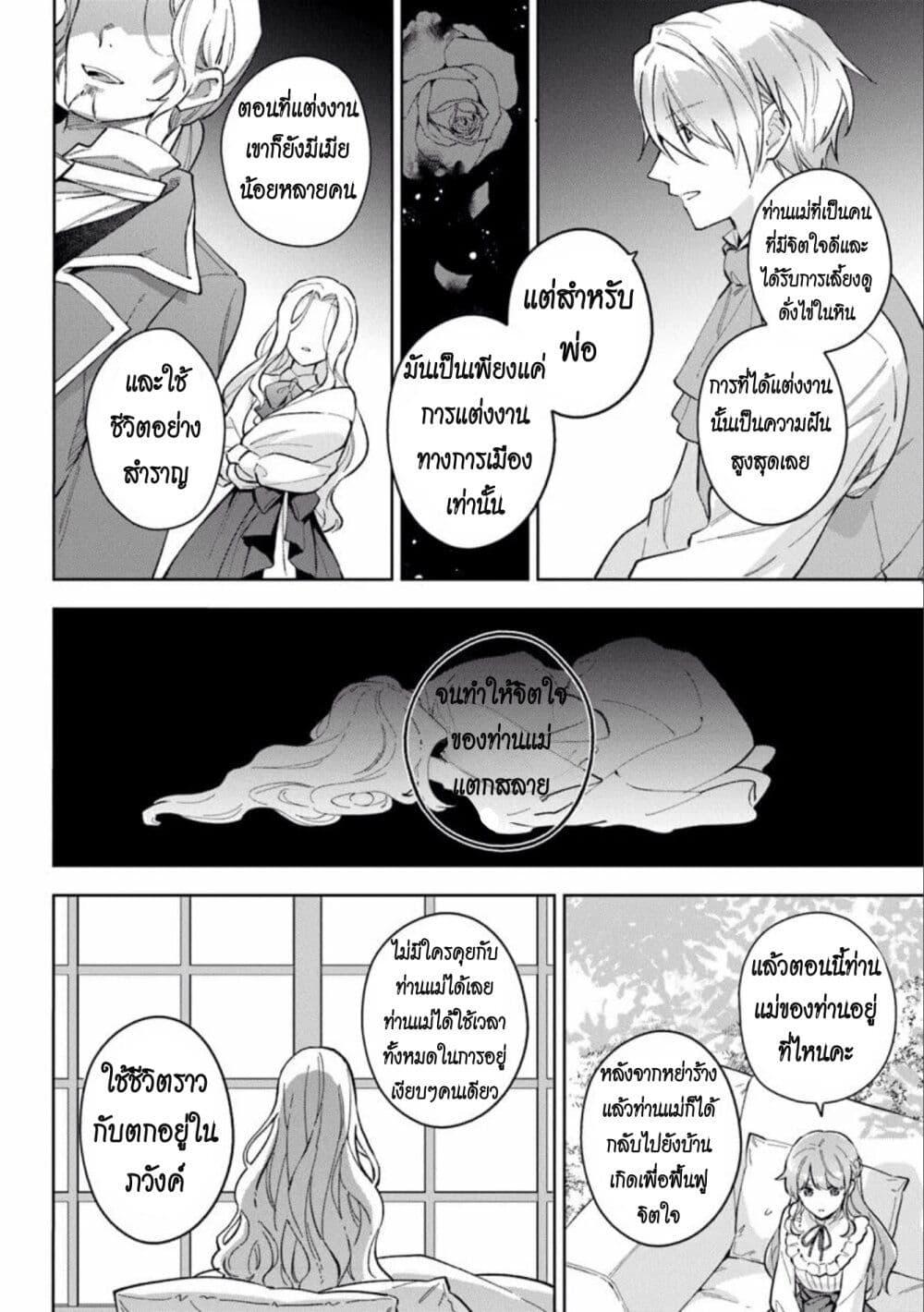 Manga-lc-com อ่านมังงะ อ่านการ์ตูน ออนไลน์ ฟรี An Incompetent Woman Wants to Be a Villainess ~The Daughter Who Married as a Substitute for Her Stepsister Didn’t Notice the Duke’s Doting~ ตอนที่ 1 2 3 4 5 6 7 8 9 10 11 12 13 14 ฟรี ไม่มีโฆษณา Manga-lc - อ่าน มังงะ อ่าน การ์ตูน ออนไลน์ อ่านมังงะ ฟรี