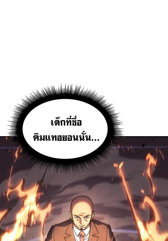 เกิดใหม่พร้อมพลังแห่งราชัน ตอนที่ 10 รูปที่ 94