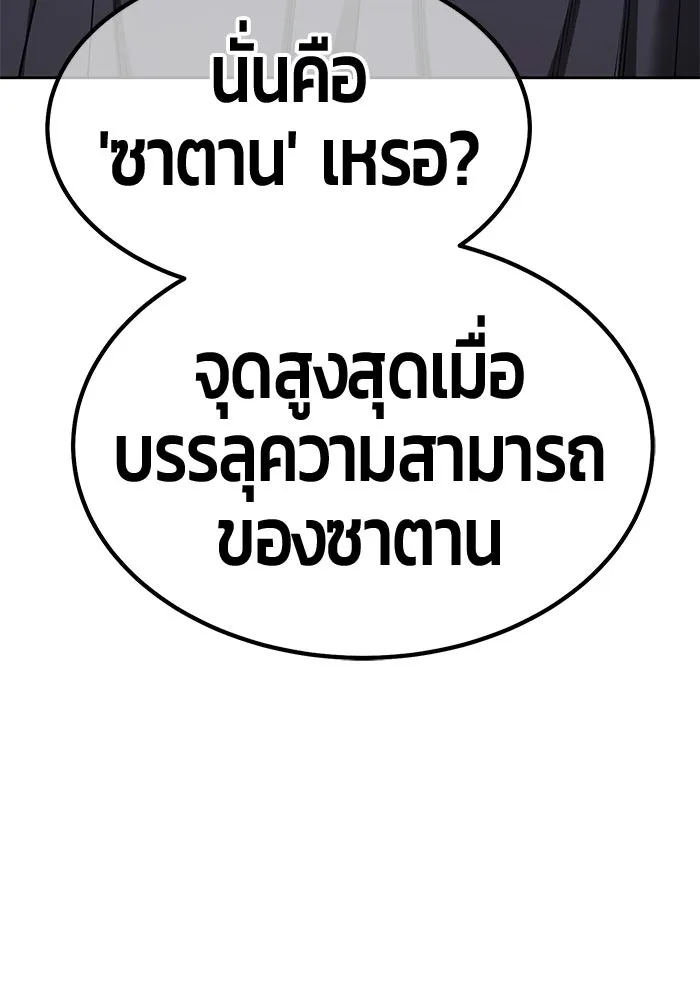 +99 ท่อนไม้พร้อมบวก ตอนที่ 118 ฮันซารัง (1) รูปที่ 311