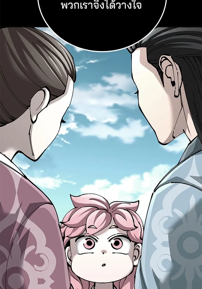 คุณปู่จอมยุทธกับหลานสาวสุดแกร่ง ตอนที่ 100 (จบซีซัน 1) รูปที่ 16