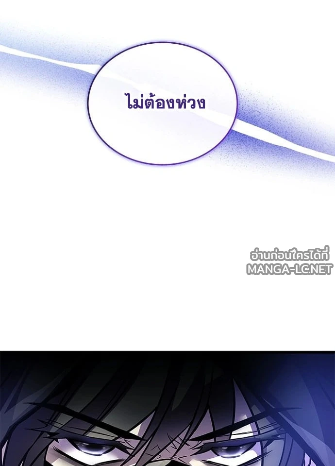 Villain to kill ตอนที่ 248 รูปที่ 23