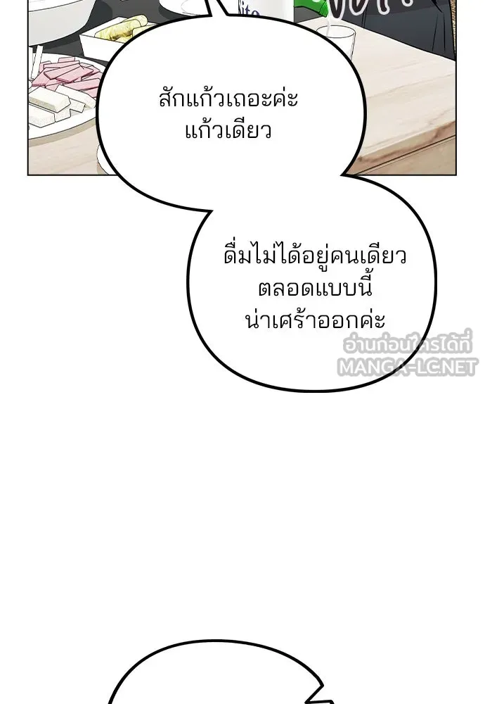 รักผิดแผน ตอนที่ 29 รูปที่ 51
