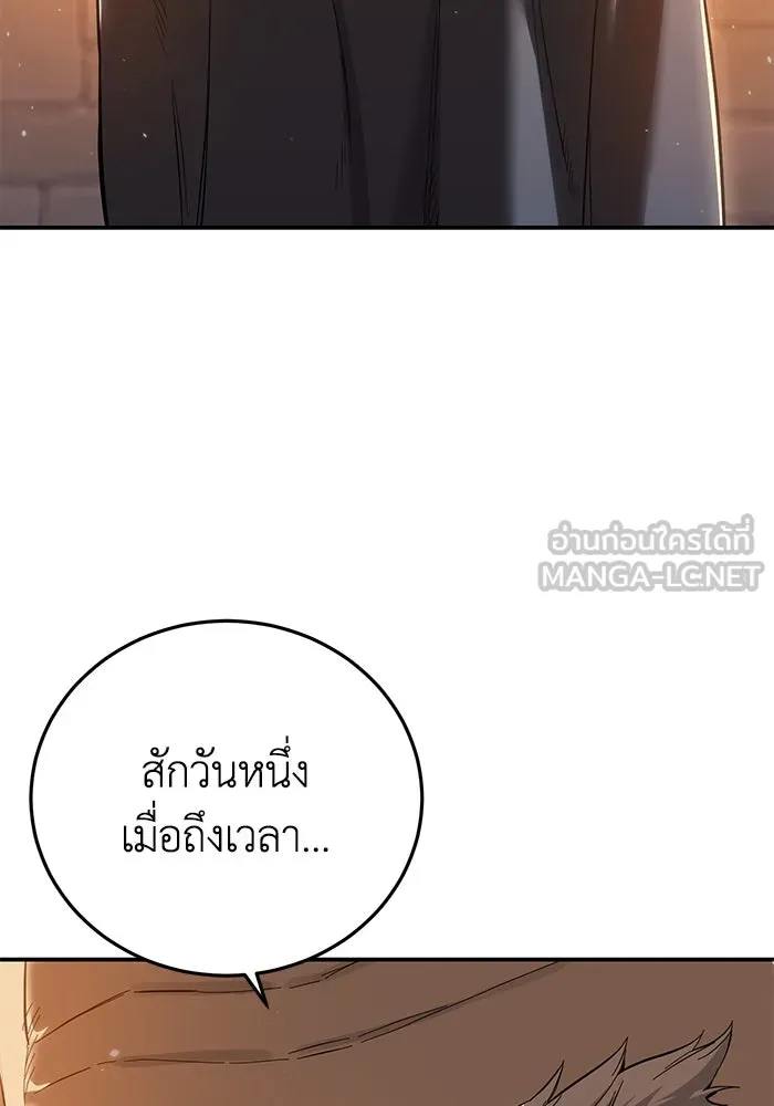ยอดนักดาบผู้โอบอุ้มดารา ตอนที่ 78 รูปที่ 12