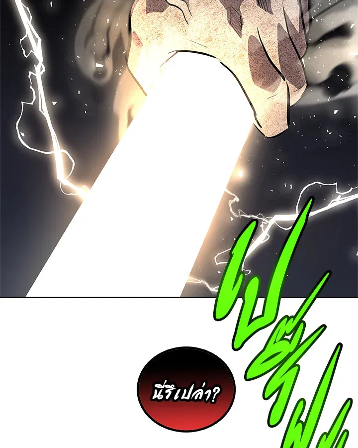 Overpowered Sword ตอนที่ ตอนที่ 134 รูปที่ 46