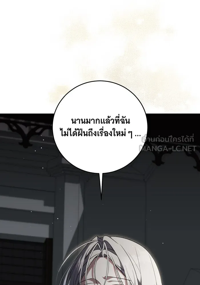 แกล้งตายให้หายแค้น ตอนที่ 1 รูปที่ 159