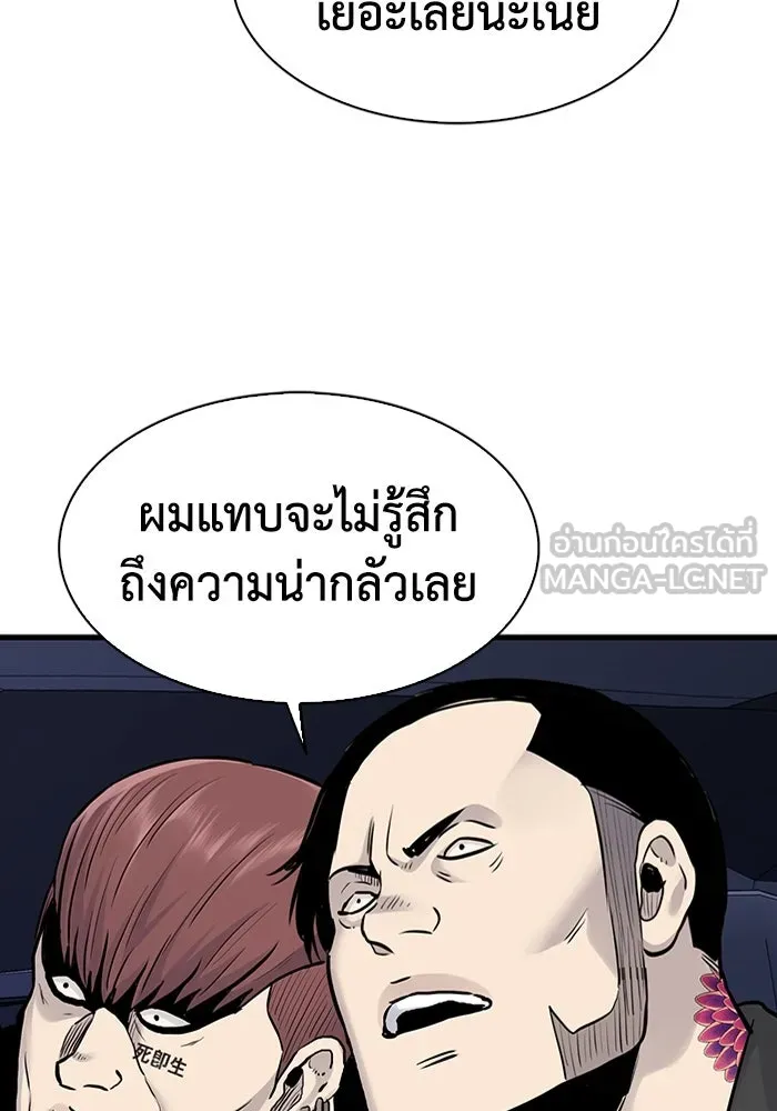 มีนา เกิดมาล่า ตอนที่ 41 รูปที่ 81