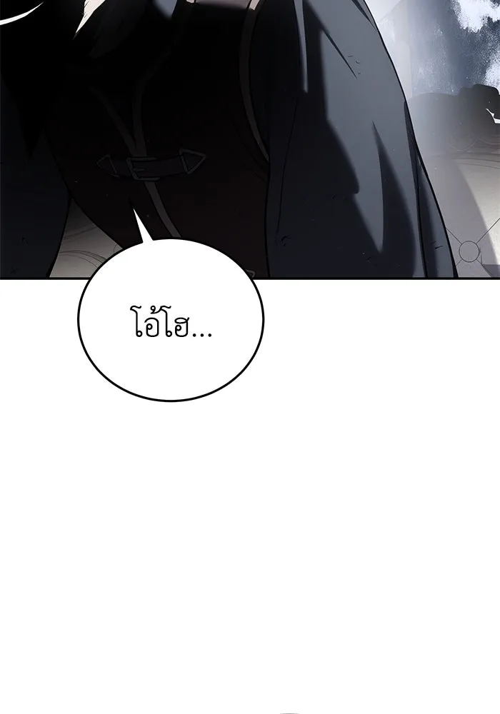 ยอดนักดาบผู้โอบอุ้มดารา ตอนที่ 55 รูปที่ 31