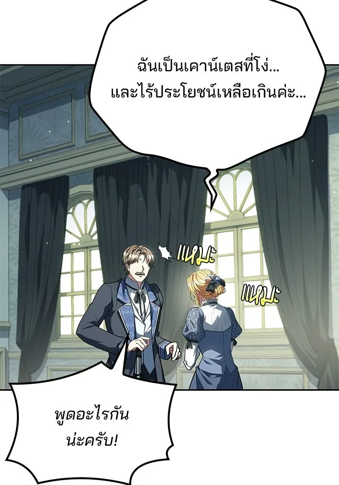 ครัวจอมเวท ตอนที่ 129 รูปที่ 5