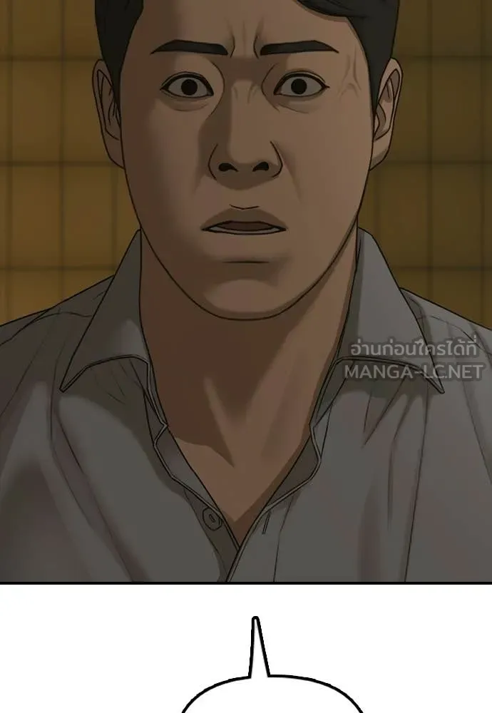 ผู้กล้าฝ่า ตอนที่ 45 รูปที่ 152