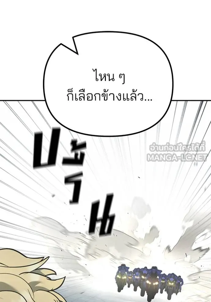 เลวฟากเลว ตอนที่ 116 รูปที่ 122