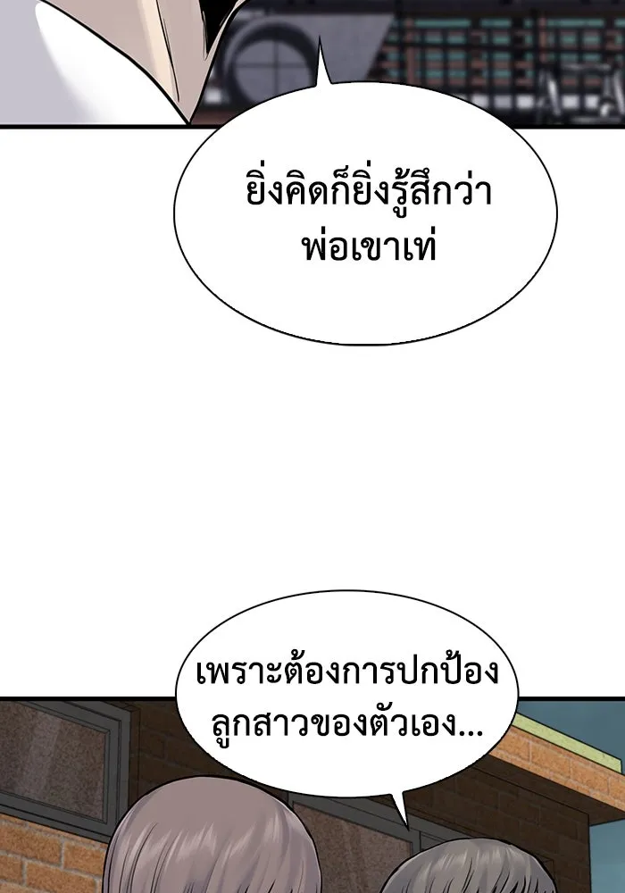 มีนา เกิดมาล่า ตอนที่ 39 รูปที่ 92