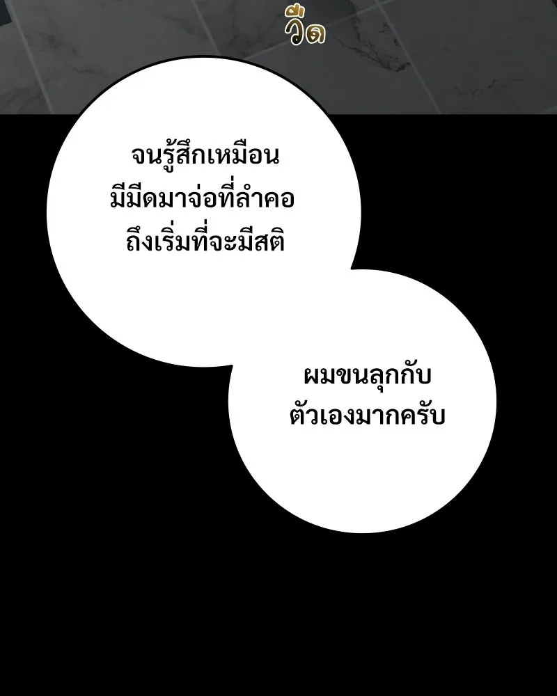 บอกมาค่าตัวเท่าไหร่ ตอนที่ 26 รูปที่ 79