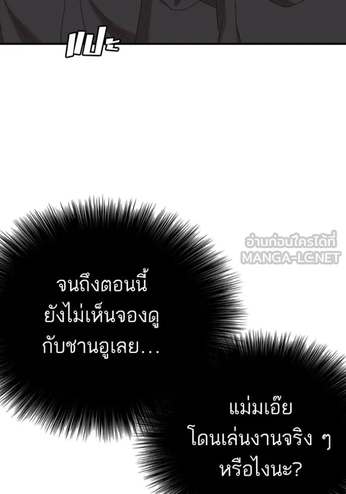 BAD GUY ตอนที่ 262 รูปที่ 130
