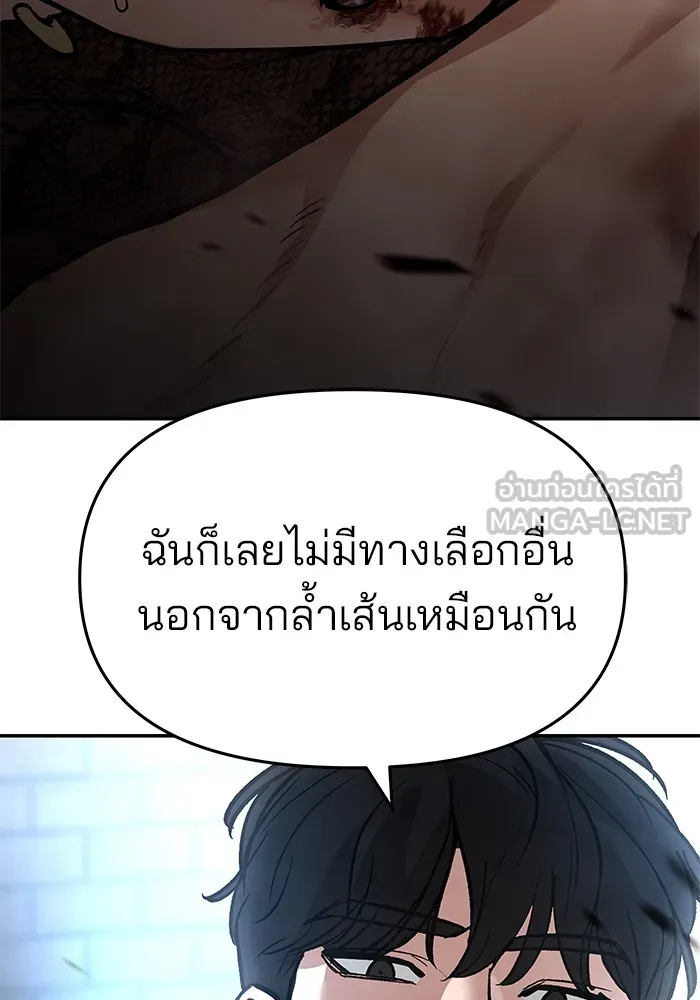 เลวฟาดเลว ตอนที่ 62 รูปที่ 222