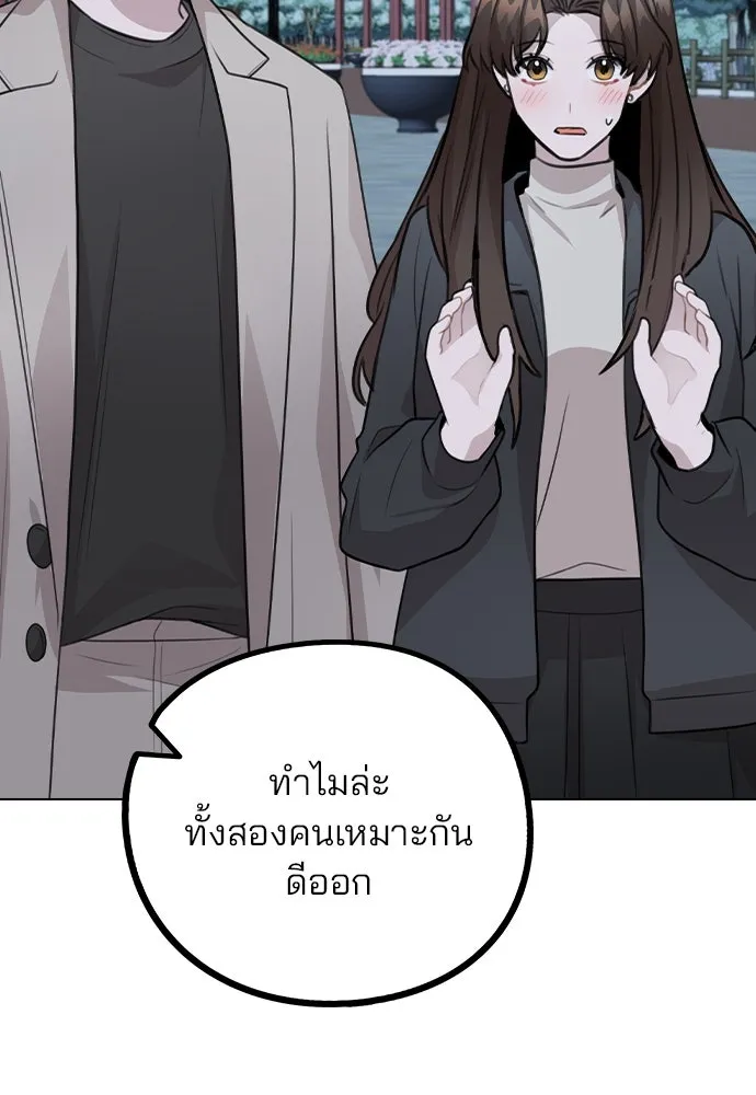 รักผิดแผน ตอนที่ 73 รูปที่ 91