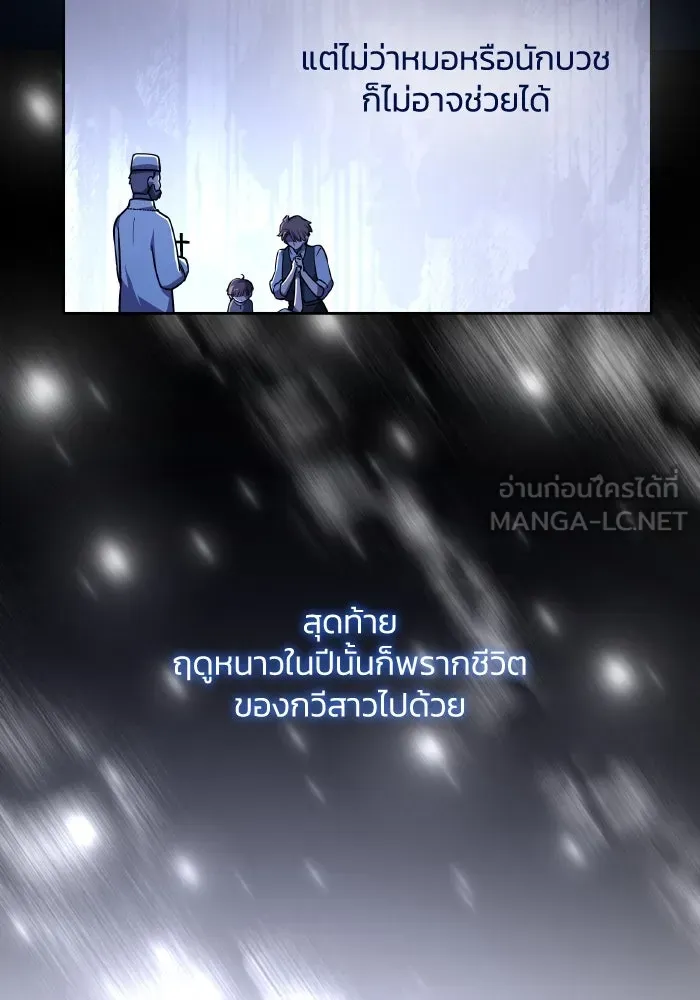 ฟิลเลียโรเซ่กับคำทำนายแห่งมงกุฎหนาม ตอนที่ 92 รูปที่ 81