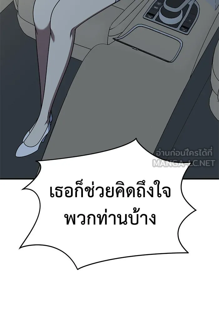 ช่วยเปลี่ยนฉันที ตอนที่ 252. ซีซัน 2 รูปที่ 45