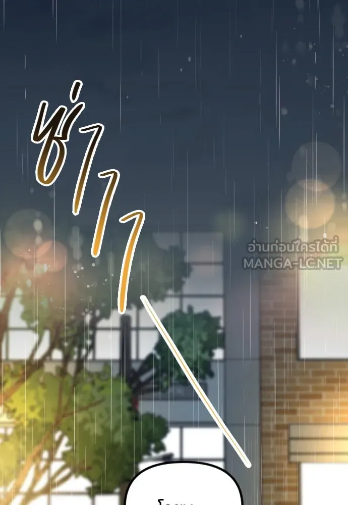 รักกันคนละครึ่งทาง ตอนที่ 47 รูปที่ 114