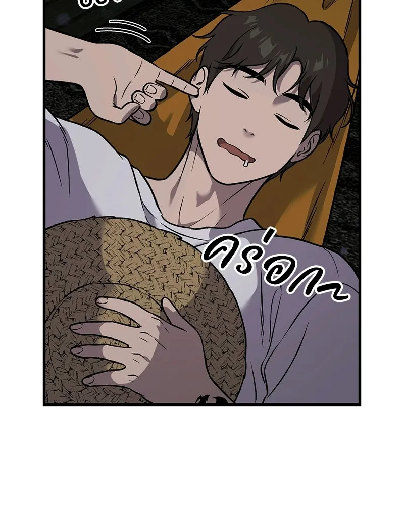 ปลูกผักพิชิตหอคอย ตอนที่ 102 รูปที่ 47