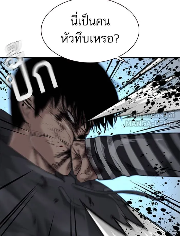 To not die ตอนที่ 52 รูปที่ 135