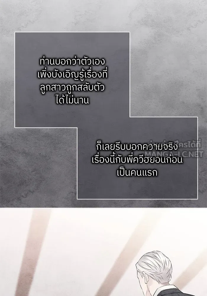 สลับรัก สลับชะตา ตอนที่ 36 รูปที่ 51